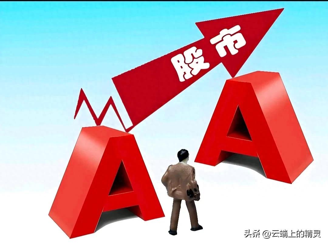 A股:今天冲到4026,尾盘突然拉升,种种迹象表明