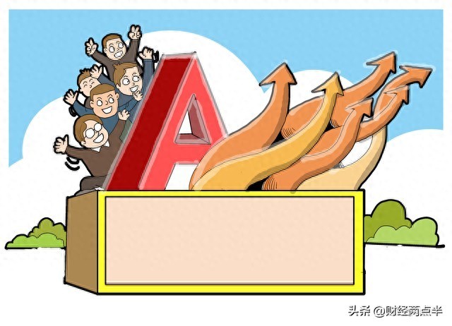 今天，A股突然放量上涨，迹象很明显，不出意外，很可能这样走