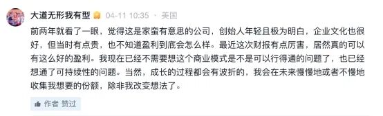来源：雪球