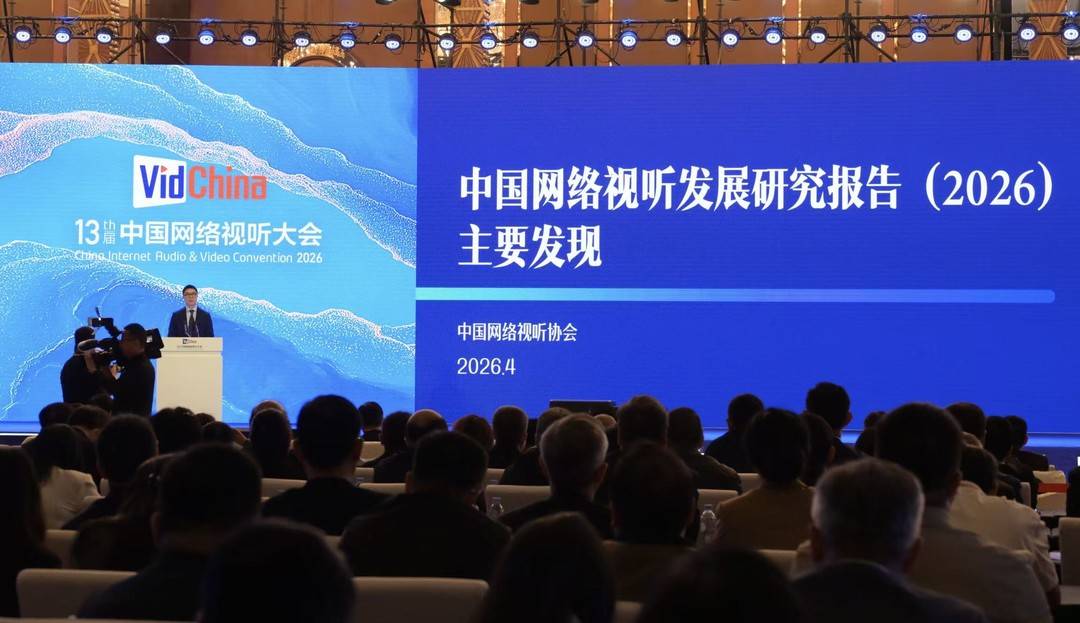 《中国网络视听发展研究报告(2026)》发布:每人每天看微短剧超过两小时|短视频|双榜|摄影|收入|流媒体_新浪新闻