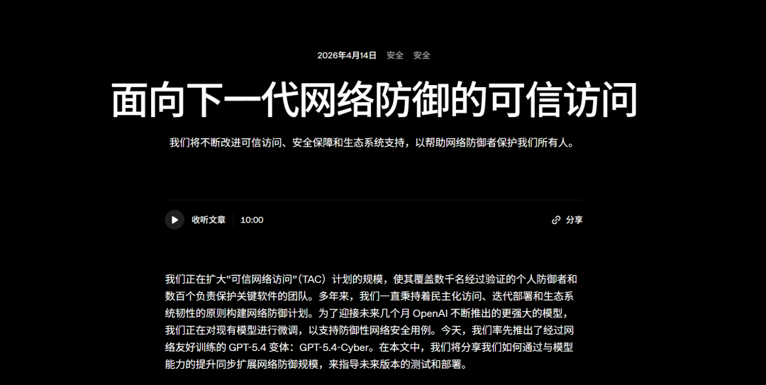 （图源：OpenAI）