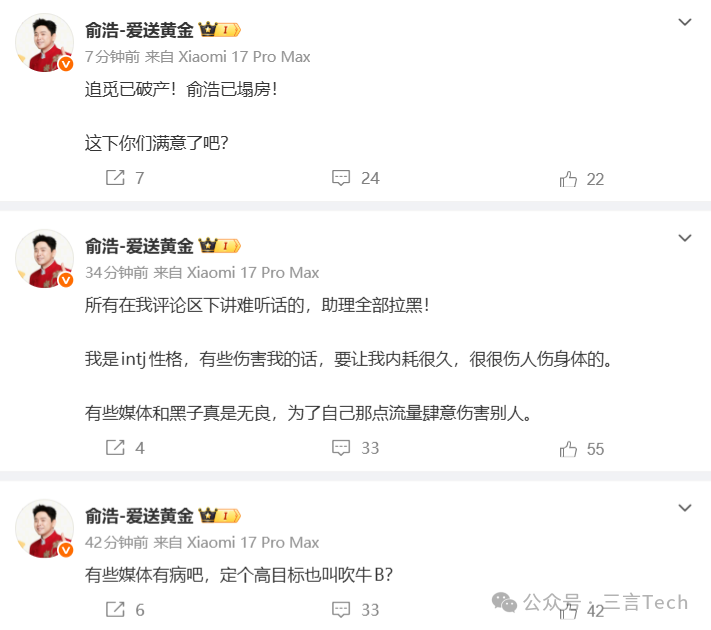 图源：三言Tech
