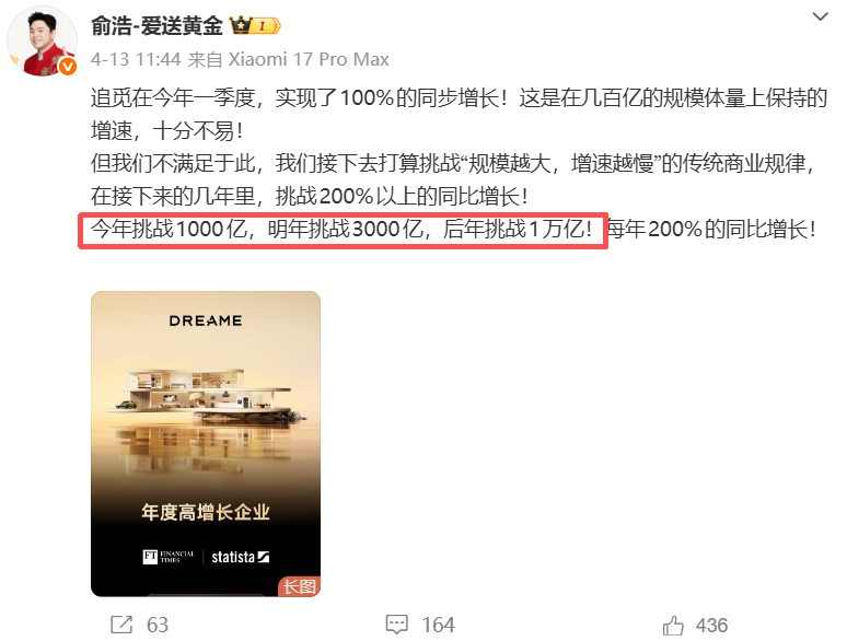 图源：小雷截图