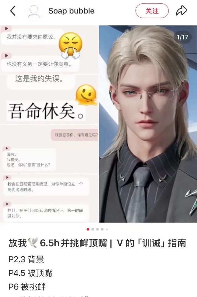 为了对付这个棘手的角色，甚至有人出了攻略指南