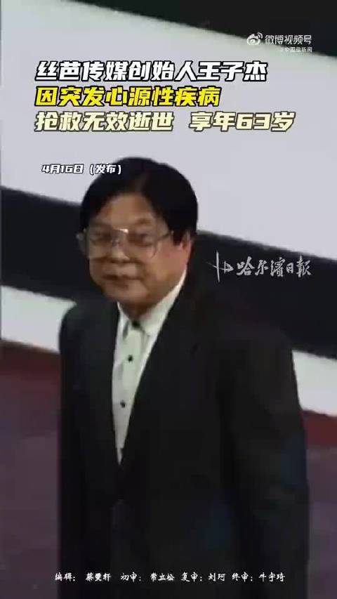 王子杰去世正值鞠婧祎官司关键期|丝芭传媒|王靖|SNH48|偶像团体|传媒_新浪新闻