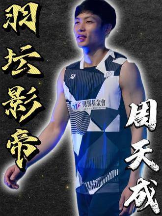 Forged by Time: Zhou Tiancheng’s Journey from Olympic Heartbreak to Badminton Glory at 35