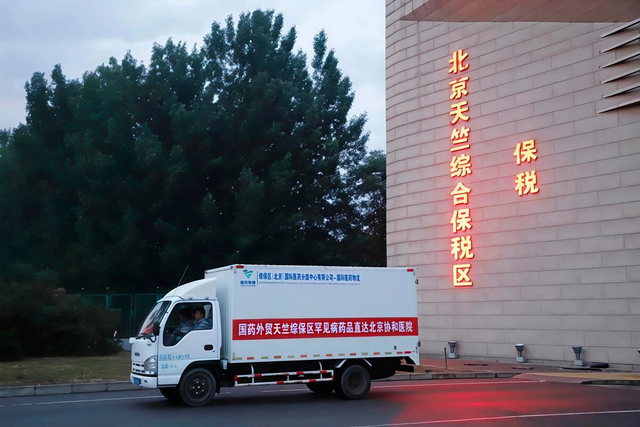 器械区怎么介绍天竺综保区医药贸易额占全国近三分之一，未来将要这么干_https://www.jmylbn.com_新闻资讯_第2张