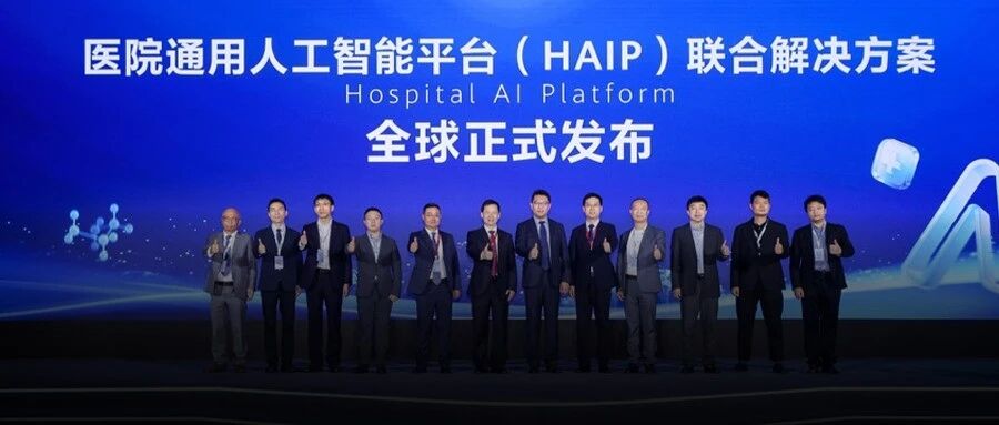 从智力孤岛到通用平台：华为与南方医院如何重构医院「AI操作系统」
