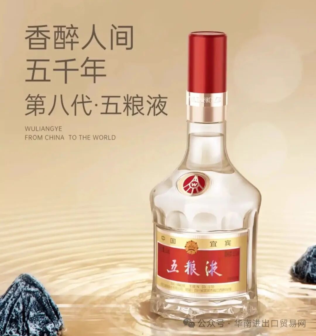 <中国酒> 茅台酒、五粮液 第八代普五五粮液(52%vol),品质怎么样?多少钱入手合适|茅台|国窖1573
