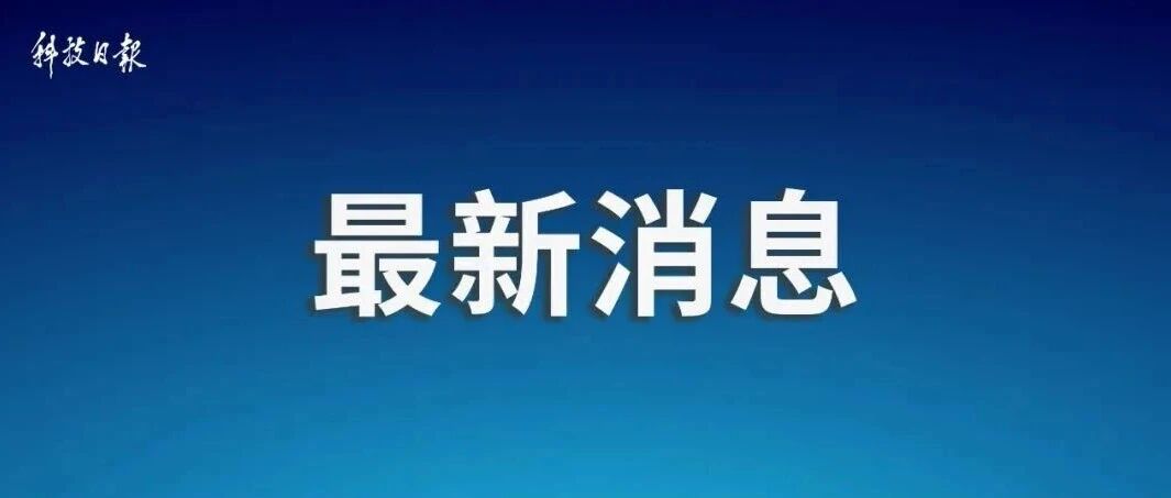 黄果任国家药品监督管理局党组书记
