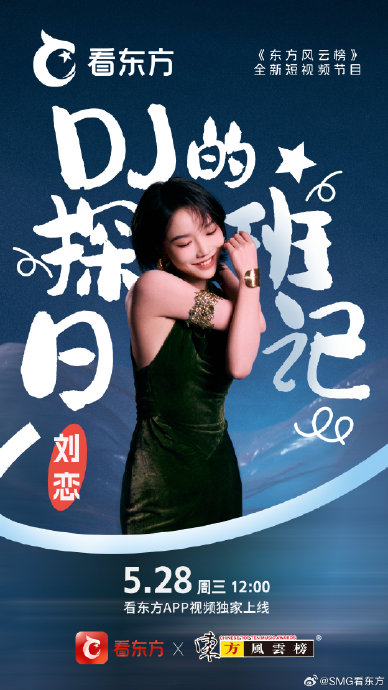 刘恋红发亮相!加盟东方美学音乐会广州场,4.20直播见|奇谈|巡演|谷雨|抖音|薛凯琪_新浪娱乐_新浪新闻