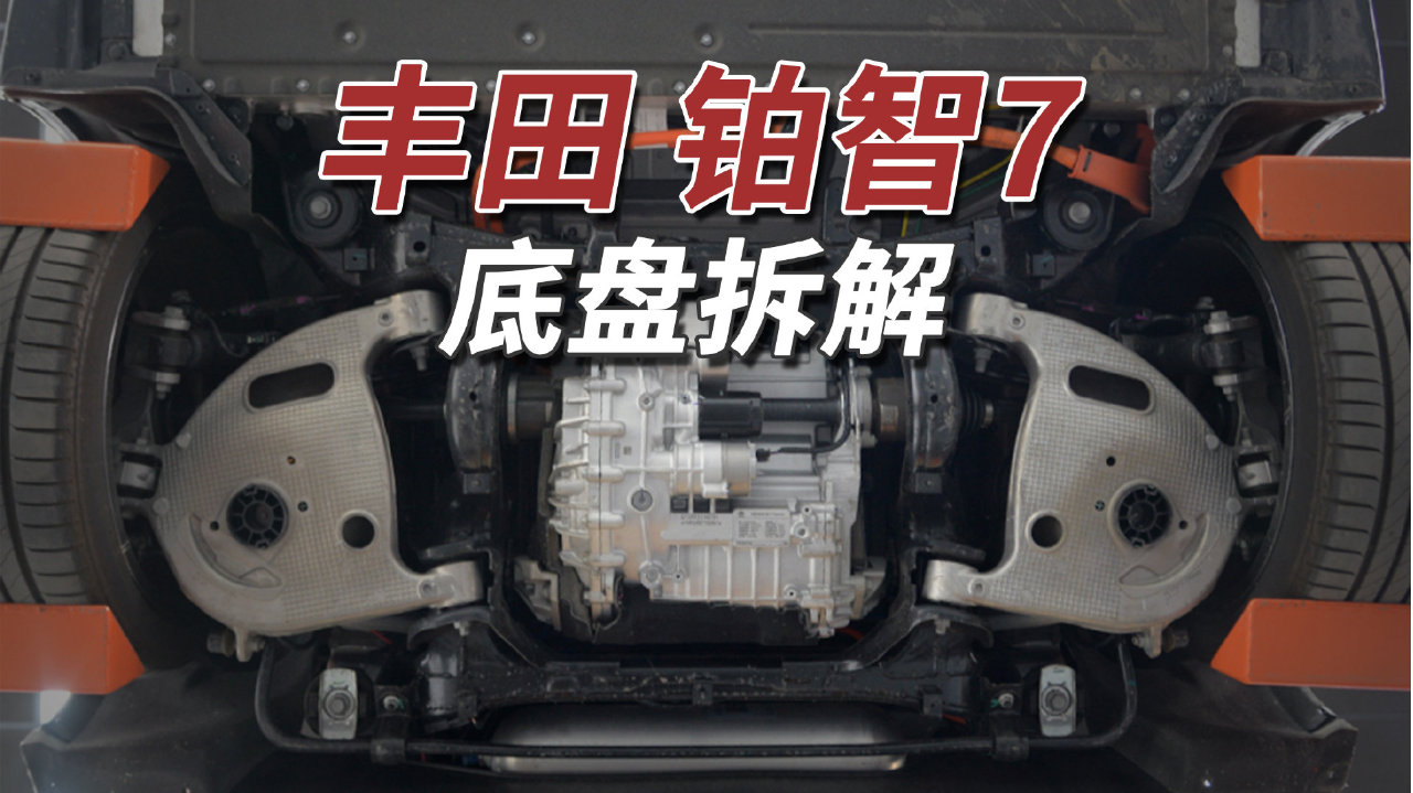 丰田铂智7拆车：拆开吓一跳！这还是精打细算的丰田吗？