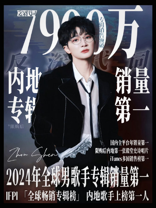 粉丝们为什么对周深的《反深代词》实体专辑有如此高的期待和反响？|虚构|音乐|穿越|听众|爆款_手机新浪网