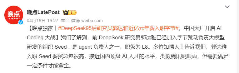 图源：微博