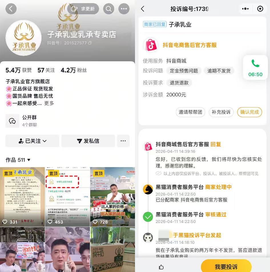 图片开始：受访者供图