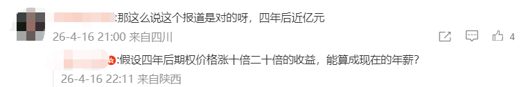 图源：微博