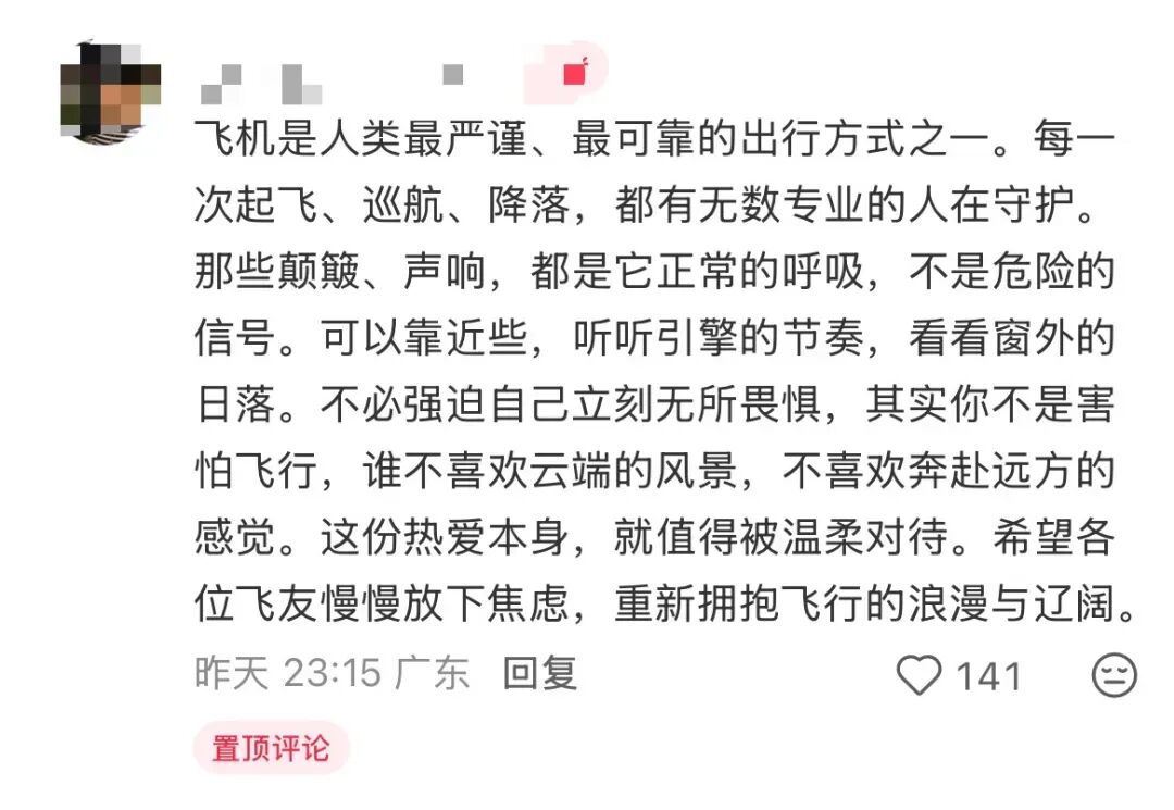 图片图源：会飞的TOTORO