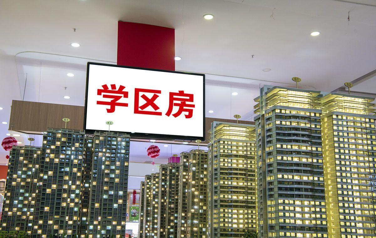 教育部4月定调!9月新规全面落地,学区房真要彻底失去价值?|新政|房贷|家长|学校|名校_新浪新闻