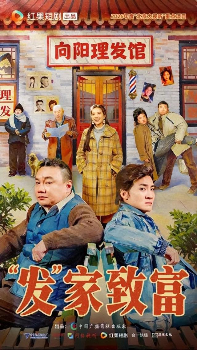 北京14部优秀作品入选总局2026年首批“微短剧+”行动计划推荐剧目_新浪财经_新浪网