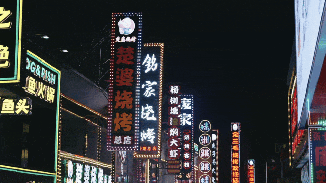 △炮台山夜市