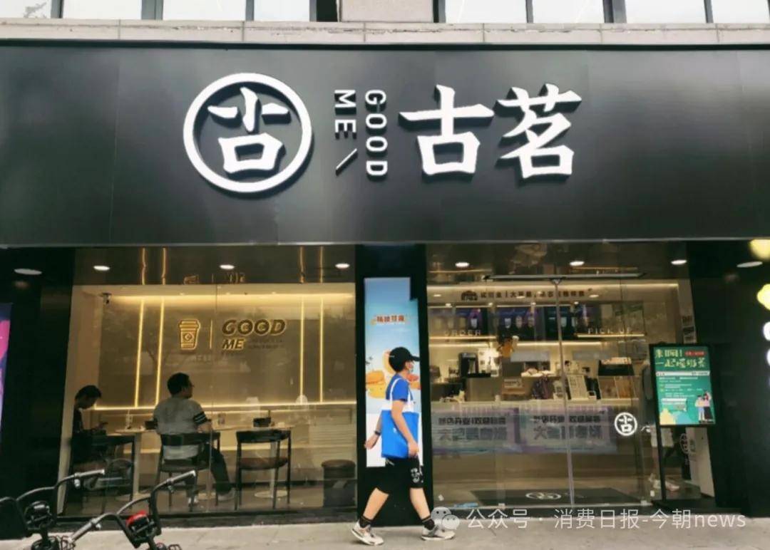 古茗南京首店预计下半年开业，目前仍未入驻北上深等城|南京市|门店|茶饮|利润|单店_新浪新闻