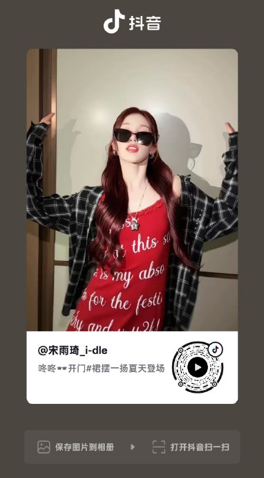 粉丝为了支持宋雨琦的《复仇摇》视频，采取了哪些具体的“加热”措施？|数据|评论|情感|算法|热度_手机新浪网