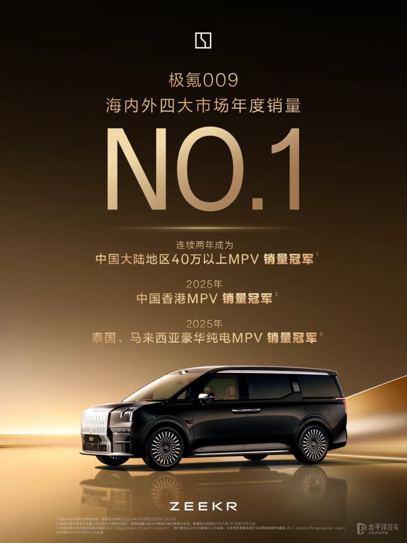 焕新极氪009将4月24日开启预售 900V平台 舒适和智能配置升级-新浪汽车