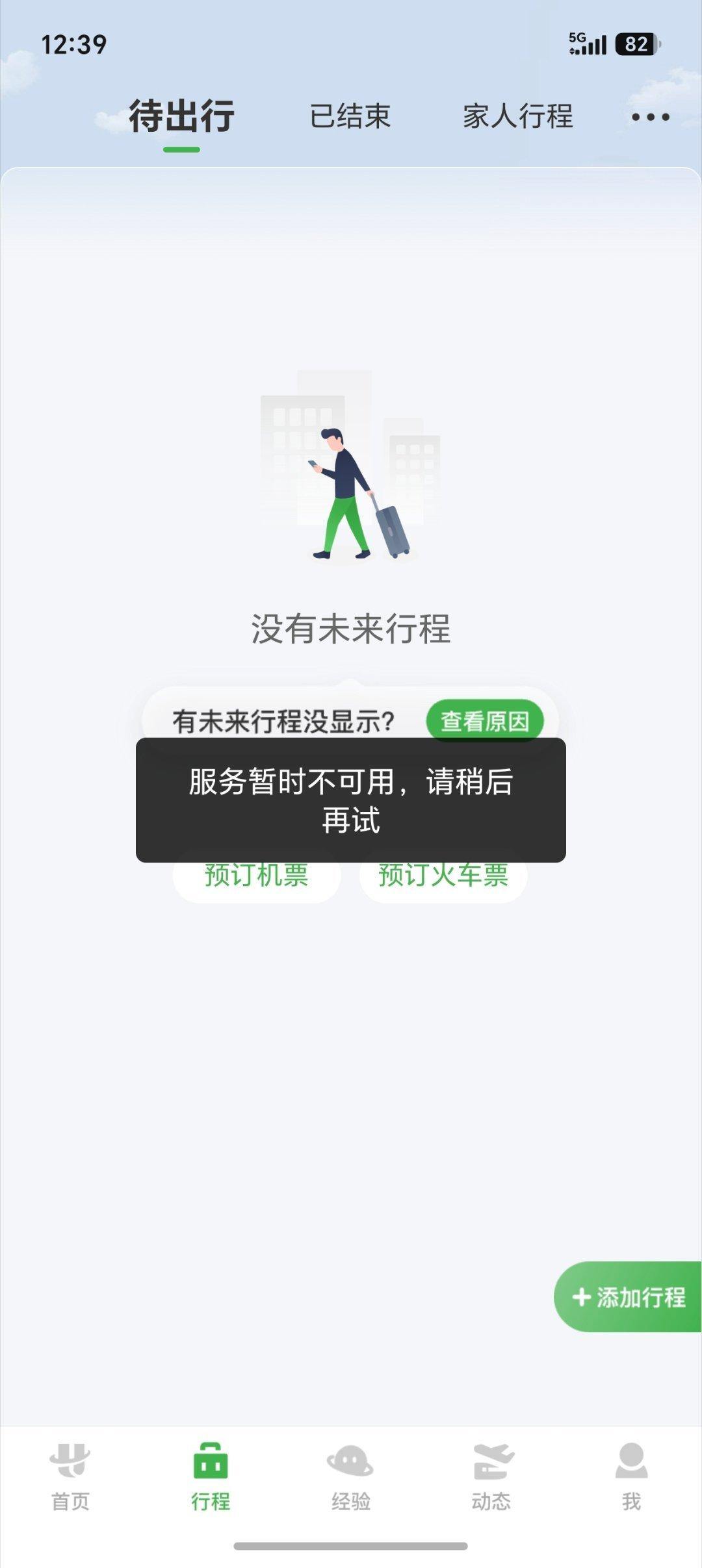 受访者供图