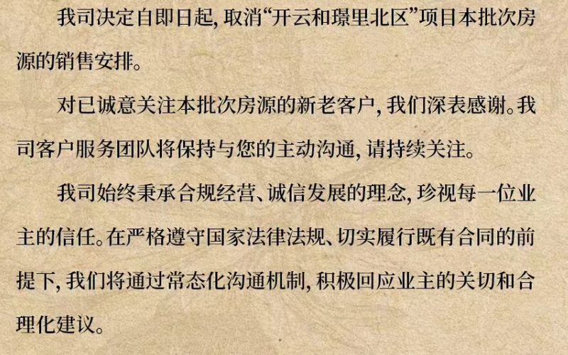 图/浦开云璟公众号截图