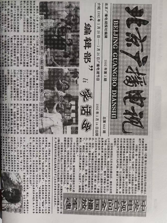 来源：北京号