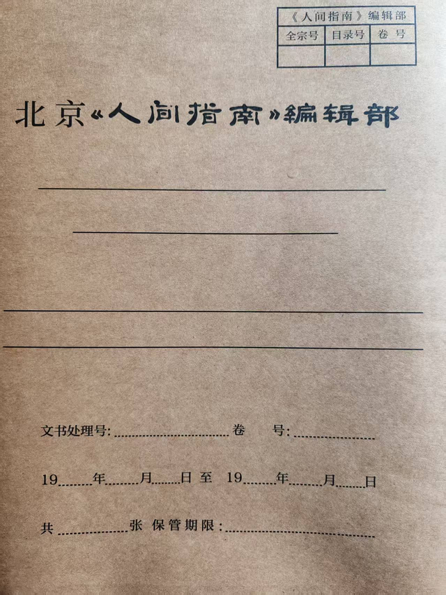 来源：北京号