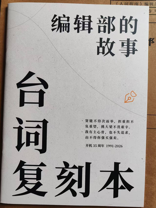 来源：北京号