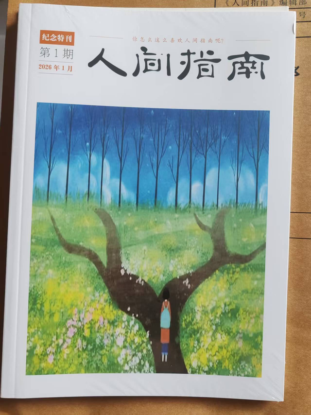 来源：北京号