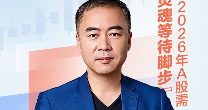黄燕铭：“哑铃型”行情已经结束，未来A股机会在中盘蓝筹