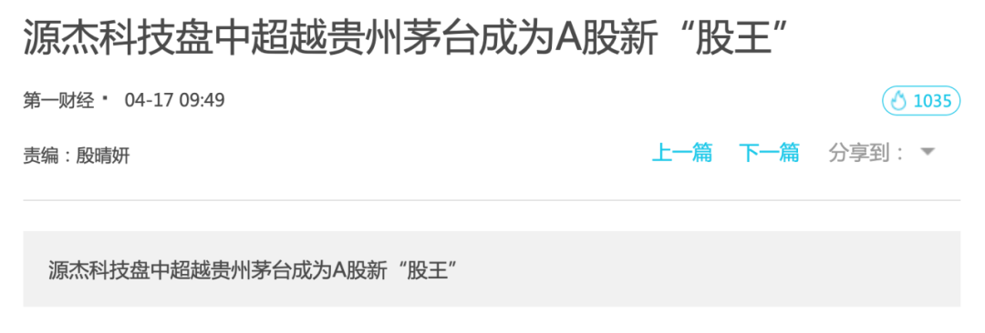 ▲ 源杰科技和“易中天”等企业的主要产品，就是“Token 工厂”中的光电转换模块