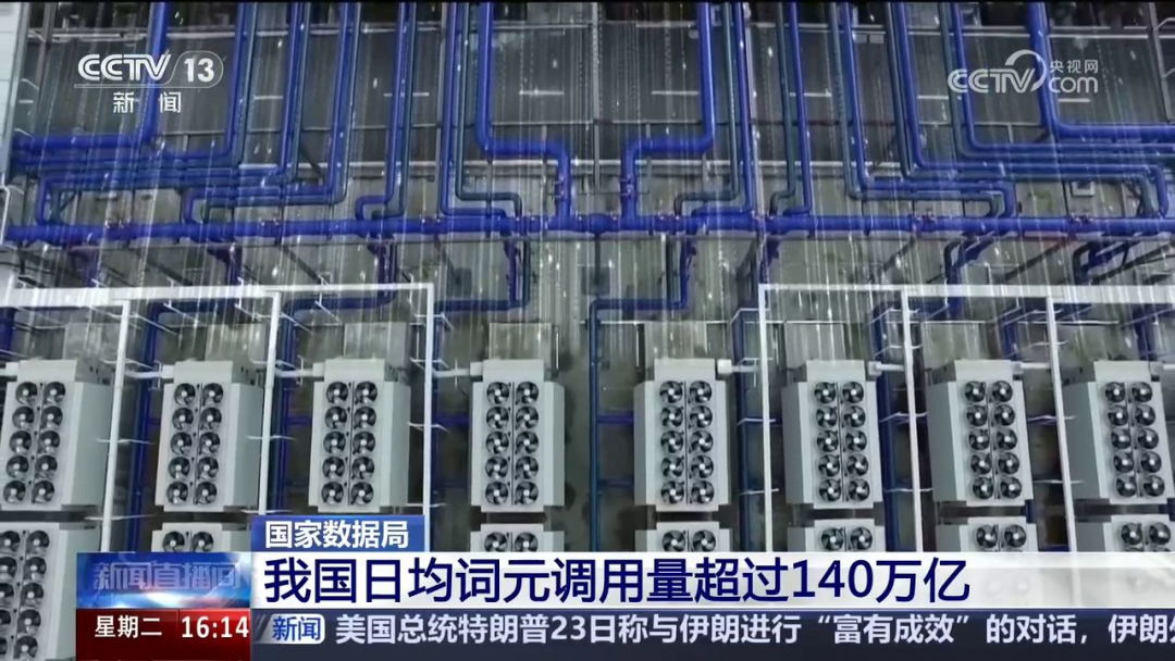 ▲ 央视报道截屏