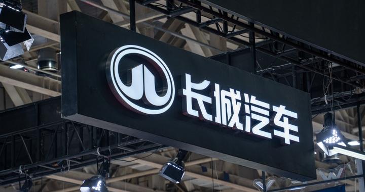 长城汽车：一季度净利润9.45亿元，同比降46.01%