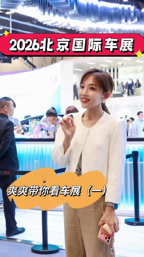 北京<em>车</em>展多款迷你<em>小型</em><em>车</em>亮相，实用灵活引关注