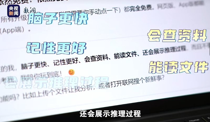 ▲DeepSeek V4发布引发广泛关注。图/央视新闻