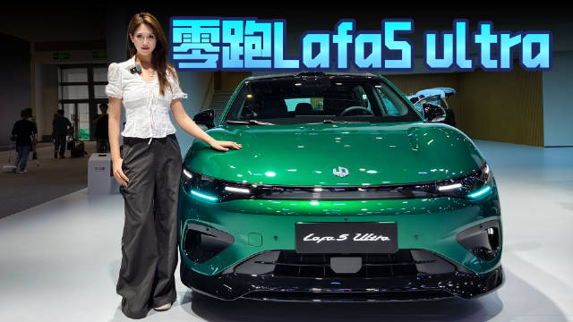 专属<em>运动</em><em>套件</em>＋翻毛皮座椅内饰，零跑Lafa5 ultra