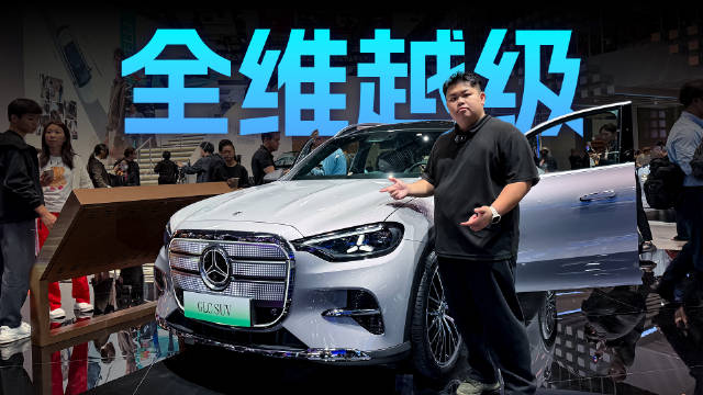史上最大号G<em>LC</em>来了！纯电G<em>LC</em>竟然还藏着这些黑科技？
