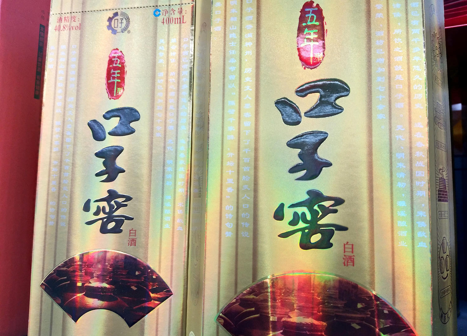 口子窖上市以来最大跌幅：营收39.9亿仅完成预算六成，高档酒萎缩，“百亿梦”难圆