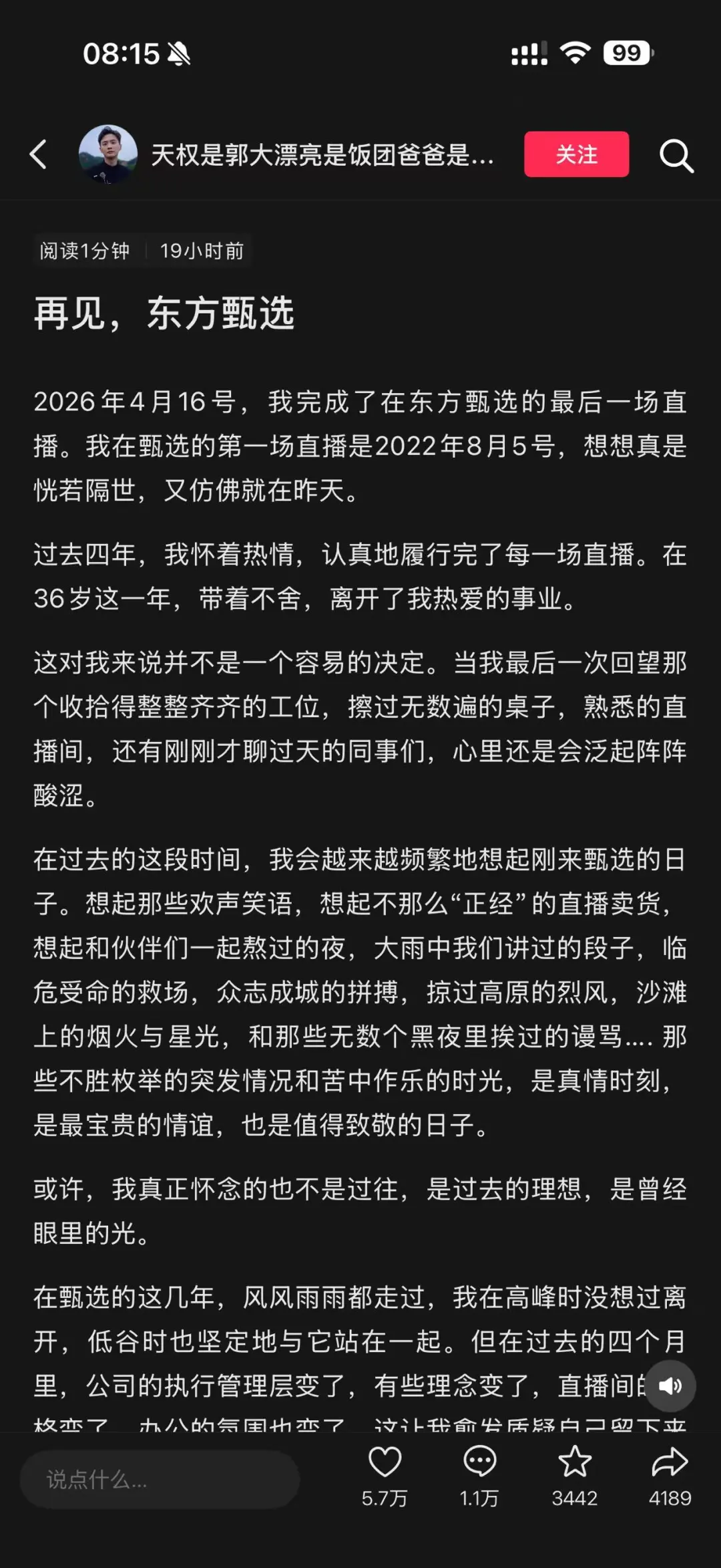 dy业务低价自助下单，你还在犹豫吗？