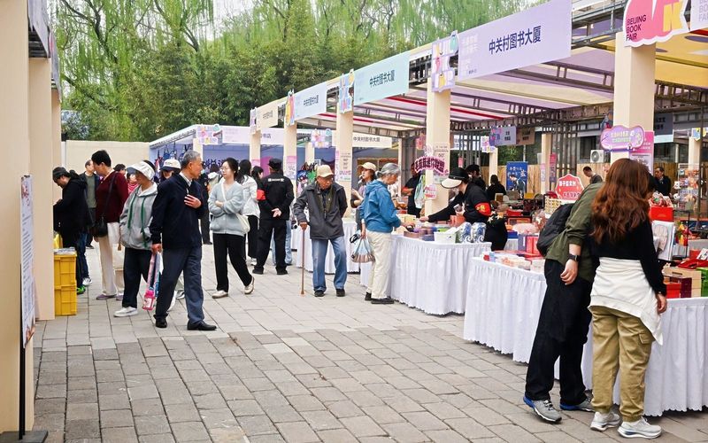 2026北京书市