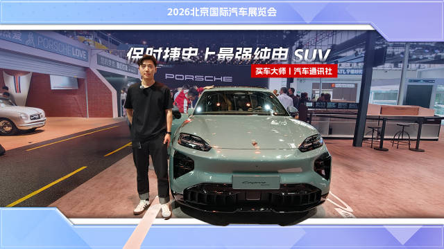 性能之巅 电动新境，保时捷纯电动 Cayenne <em>Turbo</em>