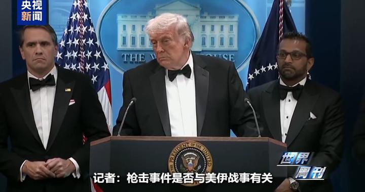 美伊博弈陷“焦灼时刻”，表面停火“暗流涌动”