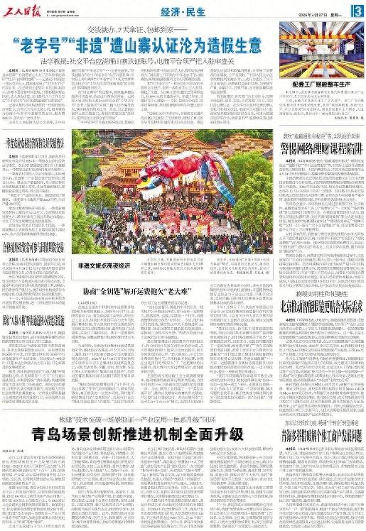 来源：工人日报