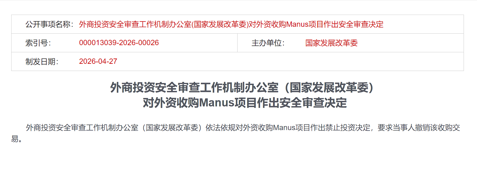 来源：国家发展和改革委员会官网