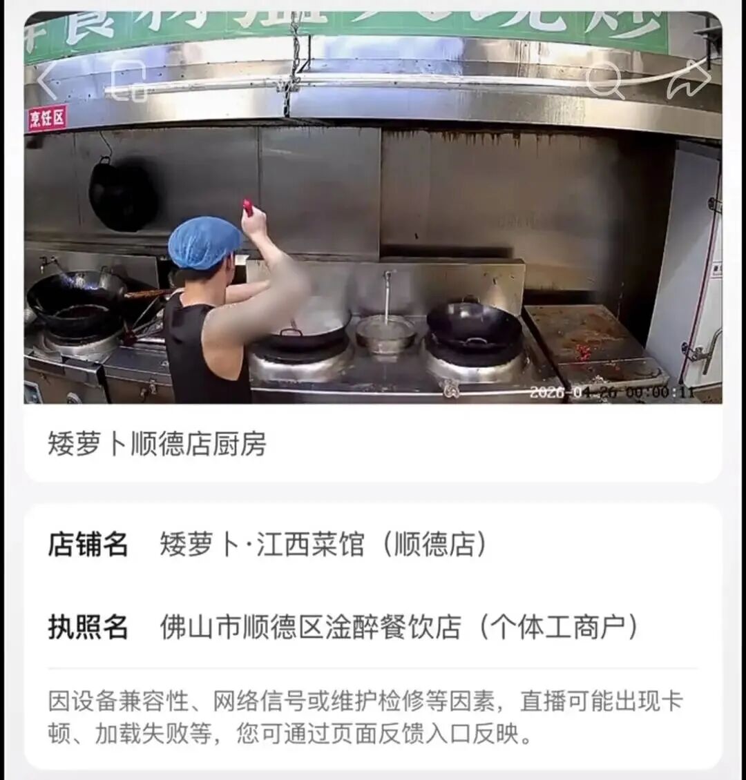 顺德一外卖后厨人员在锅里洗扫把吐口水？停业整顿，立案调查