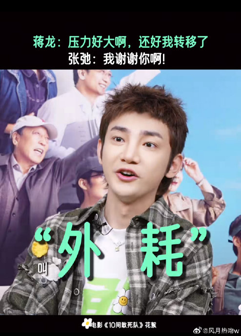 蒋龙的‘外耗’和普通意义上的情绪宣泄有什么区别？|10间敢死队|张弛|能量|关系|语境_新浪新闻